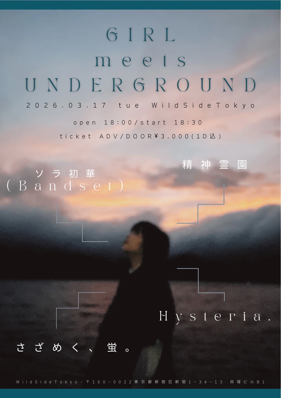 GIRL meets UNDERGROUND