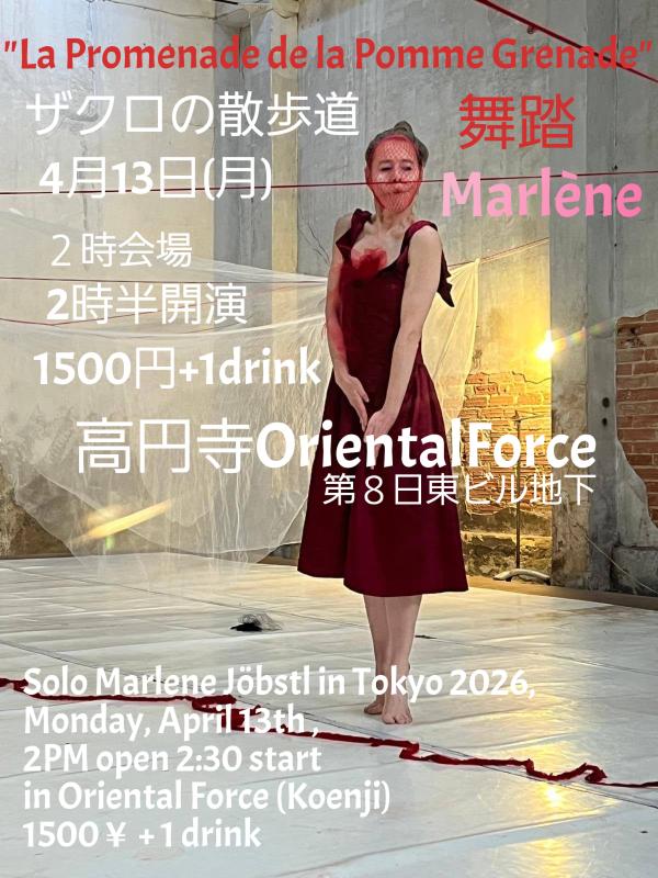 ソロ舞踏公演「ザクロの散歩道」Presented by Jöbstl Marlène