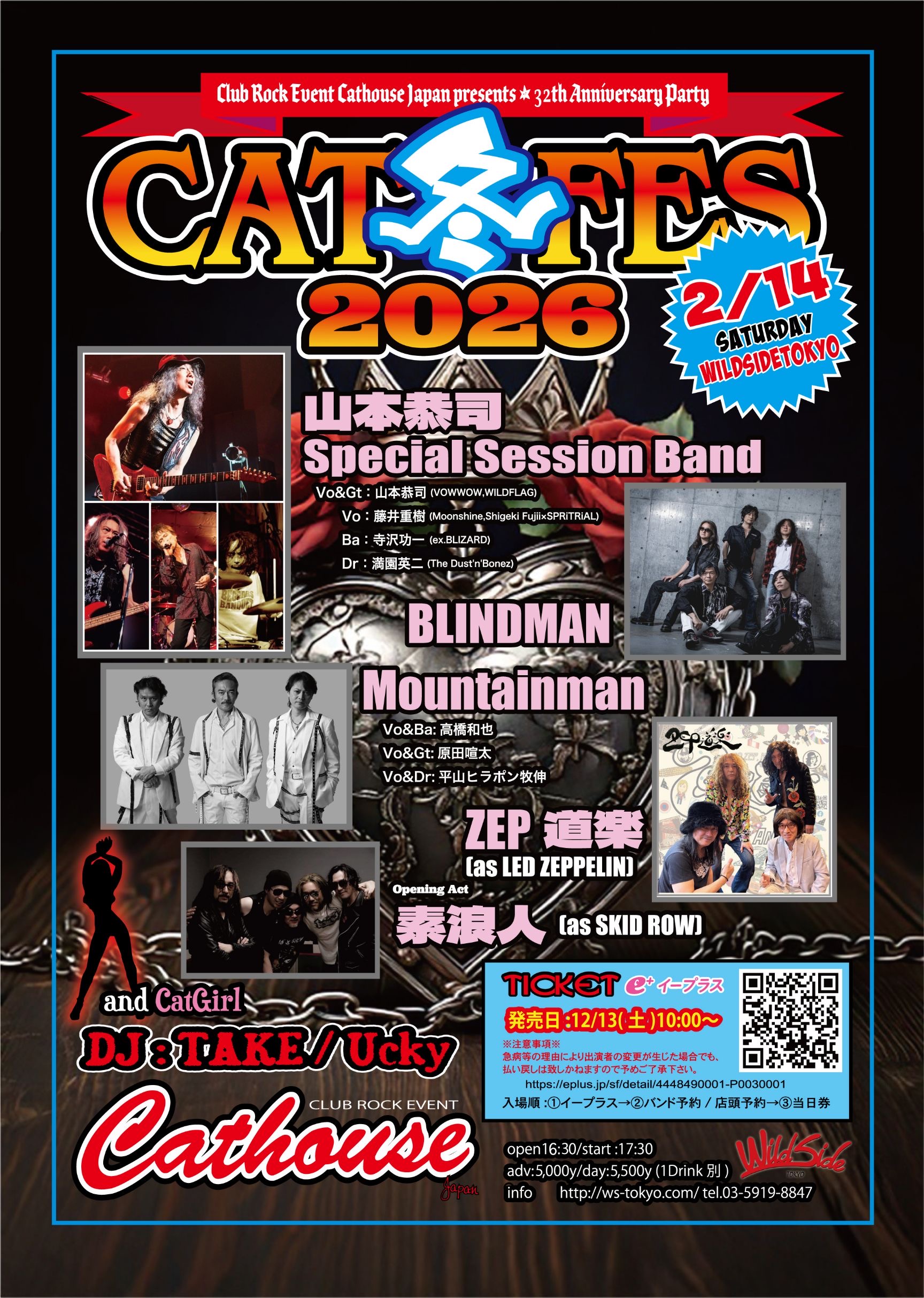 CAT冬FES2026『Valentine's Day Special Night』