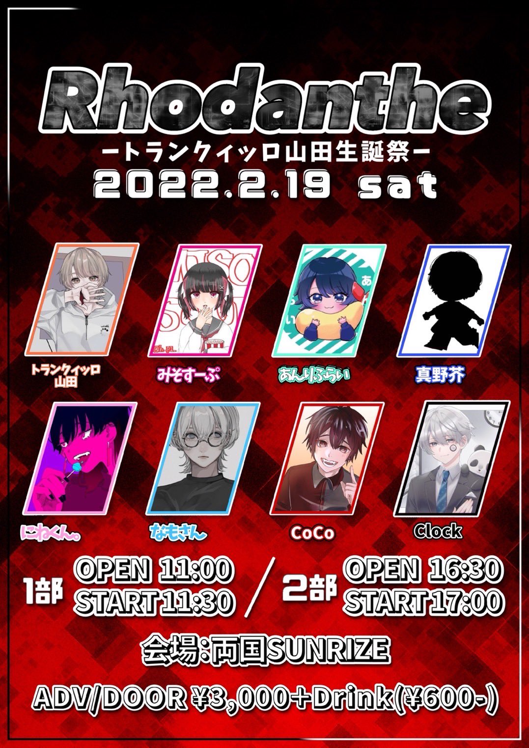 1部【Rhodanthe】