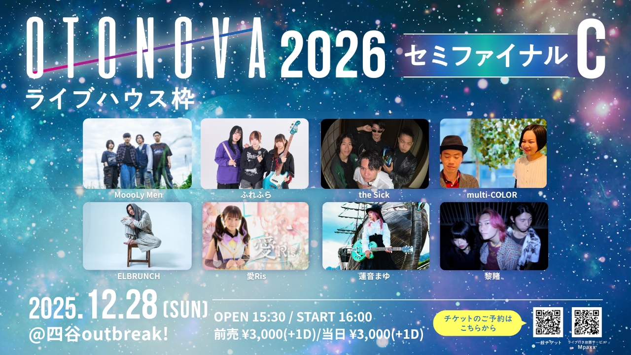 LIVE｜OTONOVA2026 【ライブハウス枠】セミファイナルC