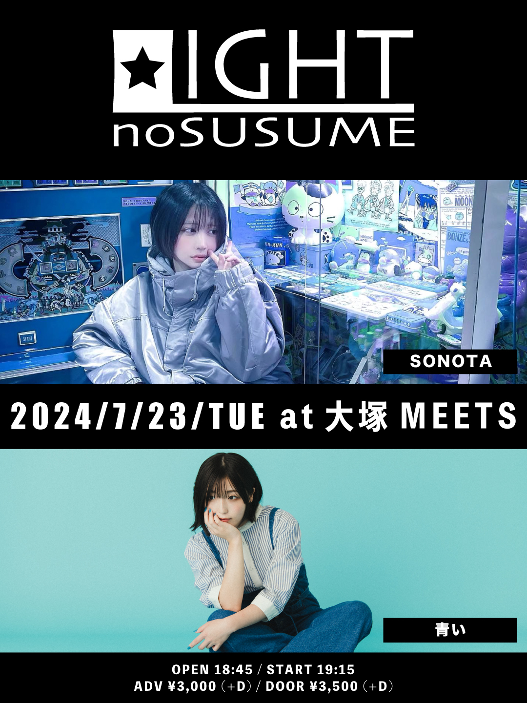 MEETSの光太郎presents「LIGHTのすゝめ」