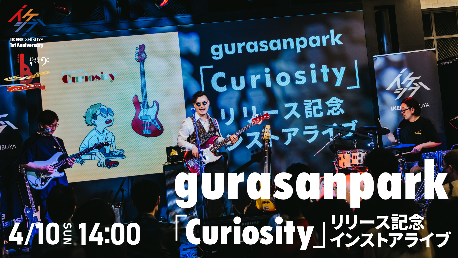 gurasanpark「Curiosity」リリース記念インストアライブ【イケシブ一周年＆イケベベース専門店グランドアニバーサリー記念】