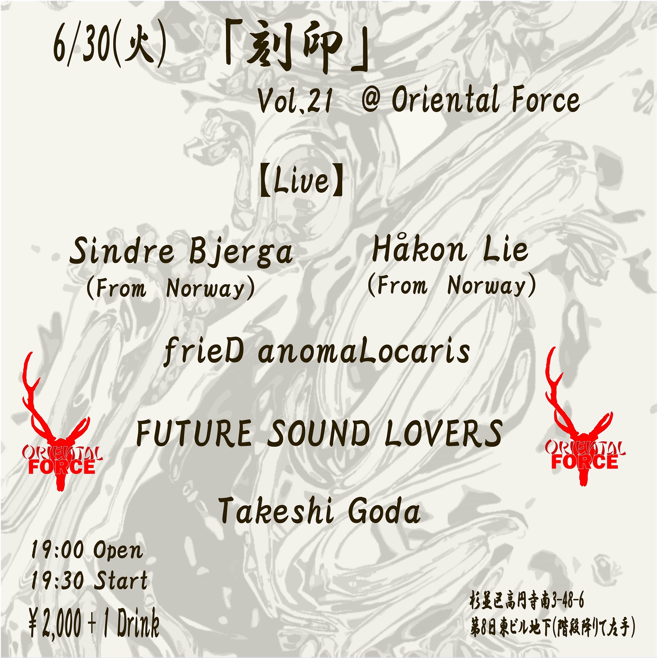 「刻印 Vol.21」Presented by Oriental Force