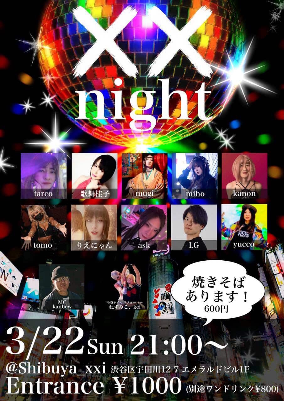 ××night