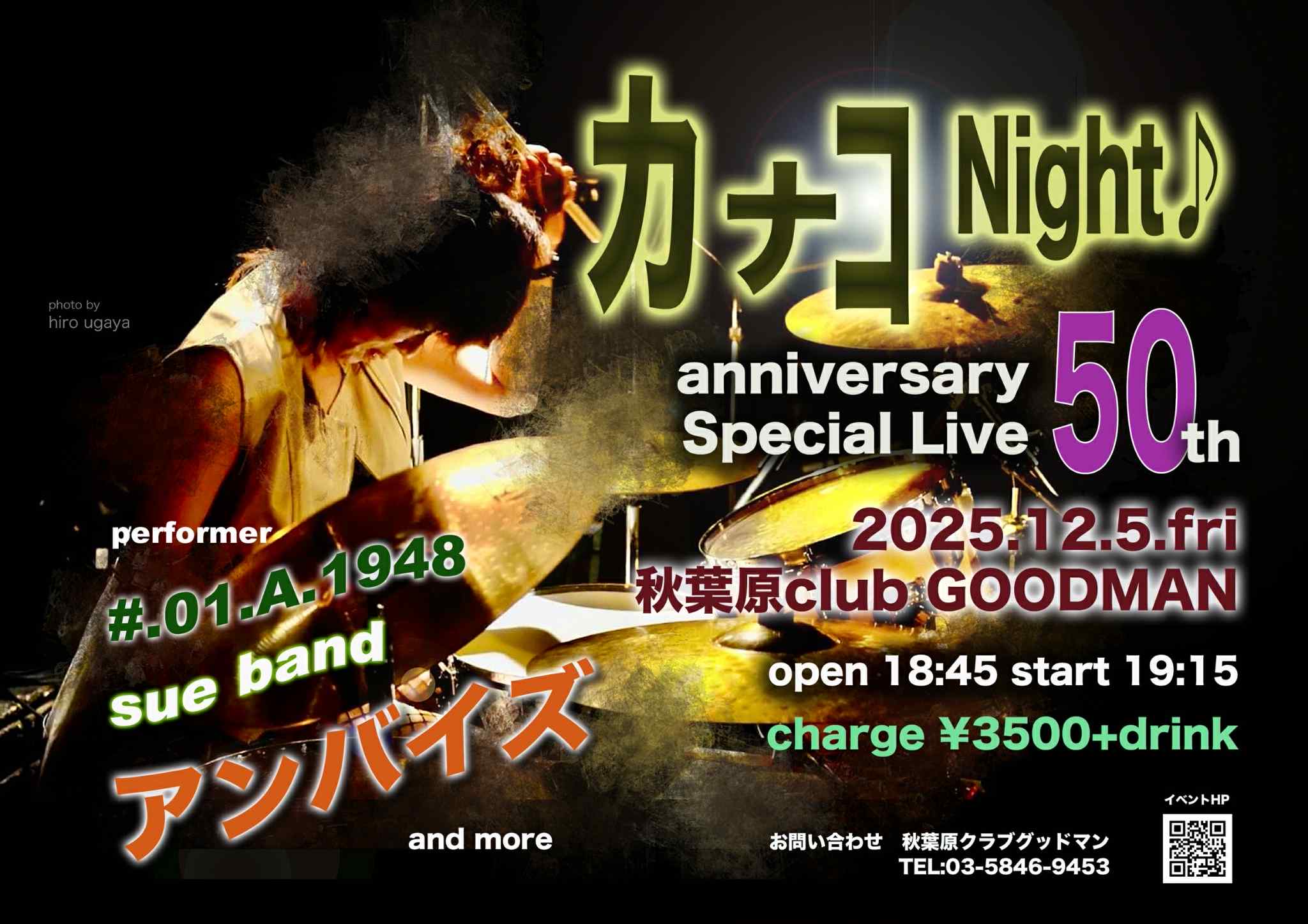 カナコNight♪ 50th anniversary Special LIVE