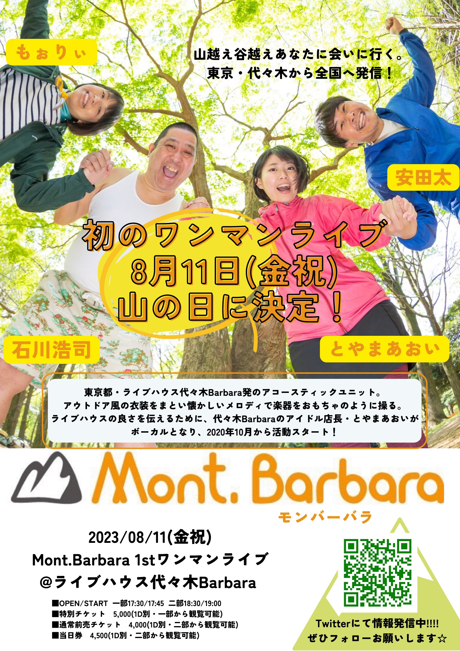 Mont.Barbara 1st ワンマンライブ