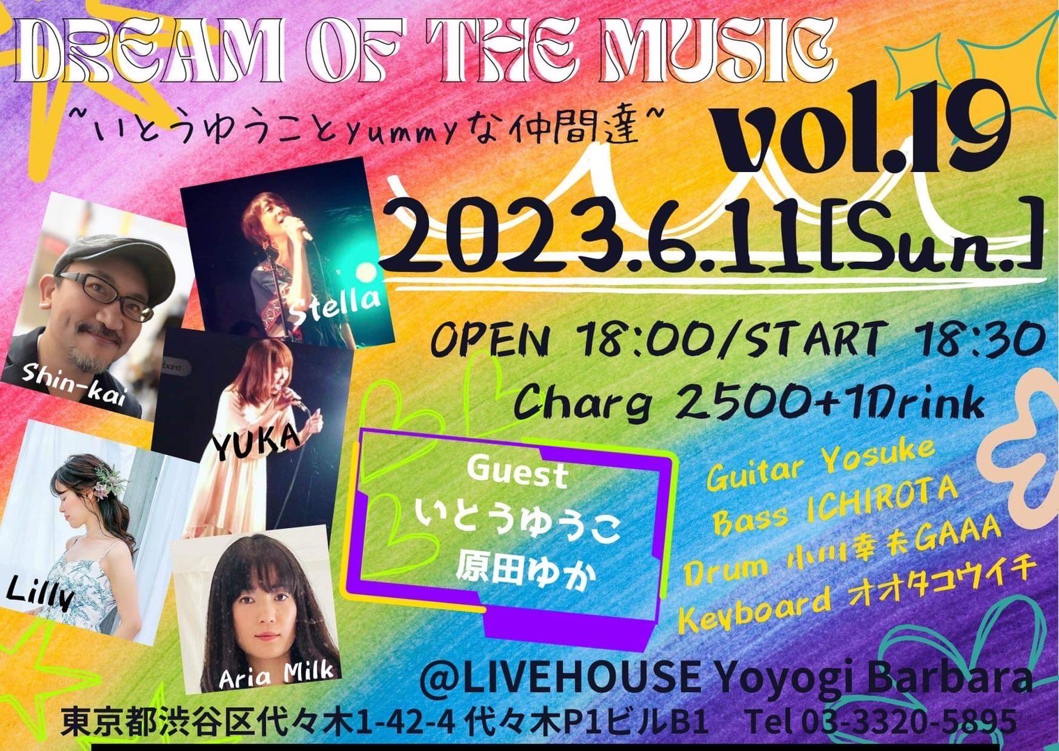 【Dream of the music Vol.19】 〜いとうゆうことyummyな仲間達〜
