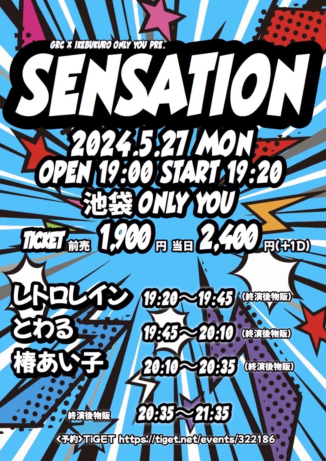 GRC×IKEBUKURO ONLY YOU PRE.　SENSETION
