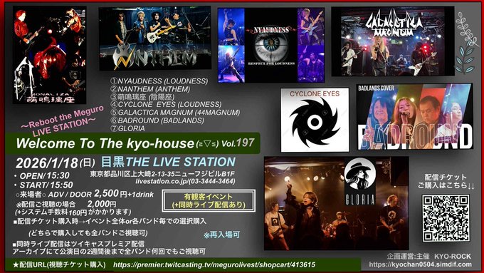 Welcome To The kyo-house(≧▽≦)Vol.197