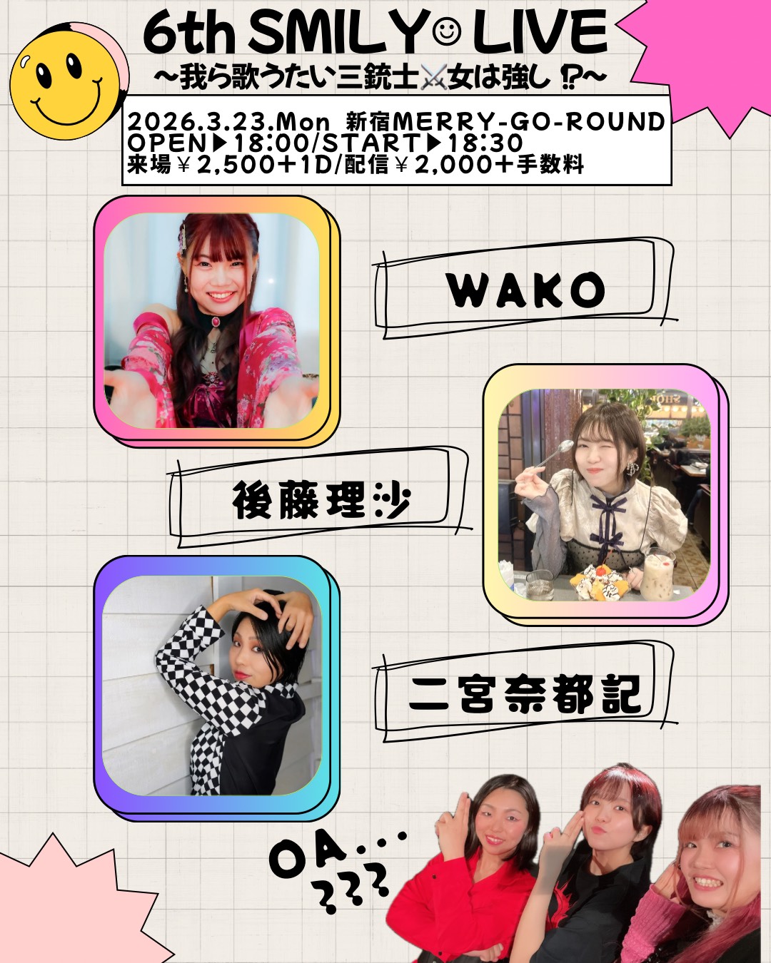 6th SMILY LIVE ～我ら歌うたい三銃士 女は強し!?～