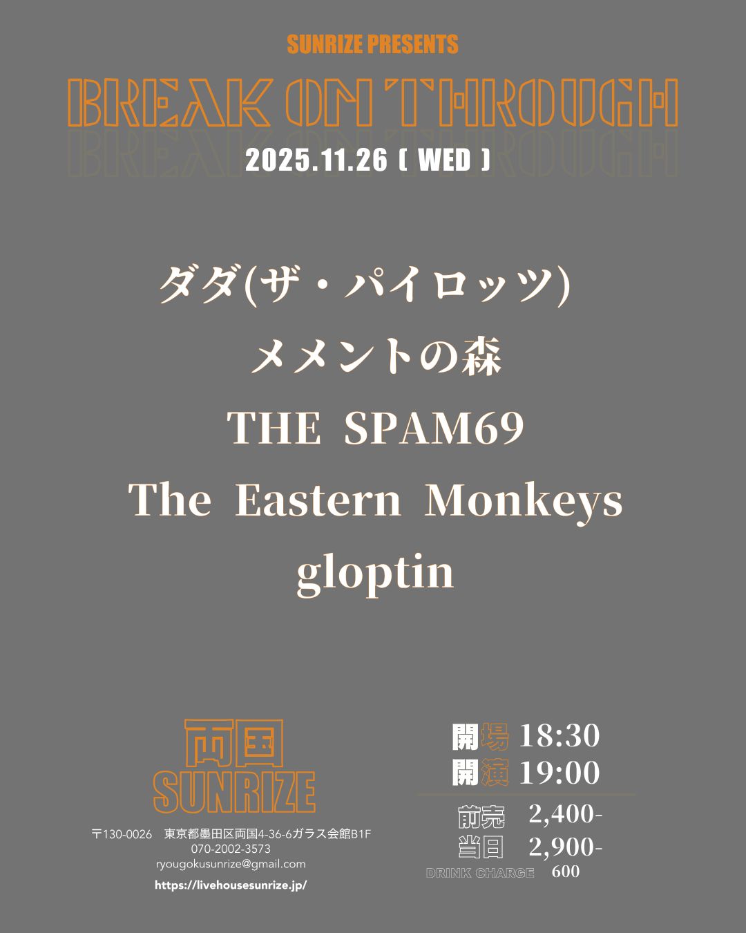 SUNRIZE presents【Break On Through】