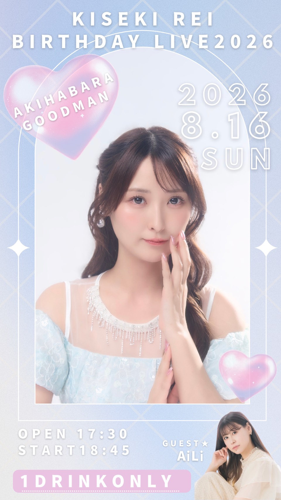 【NIGHT TIME】 キセキレイBIRTHDAY LIVE2026 「One More Summer!」
