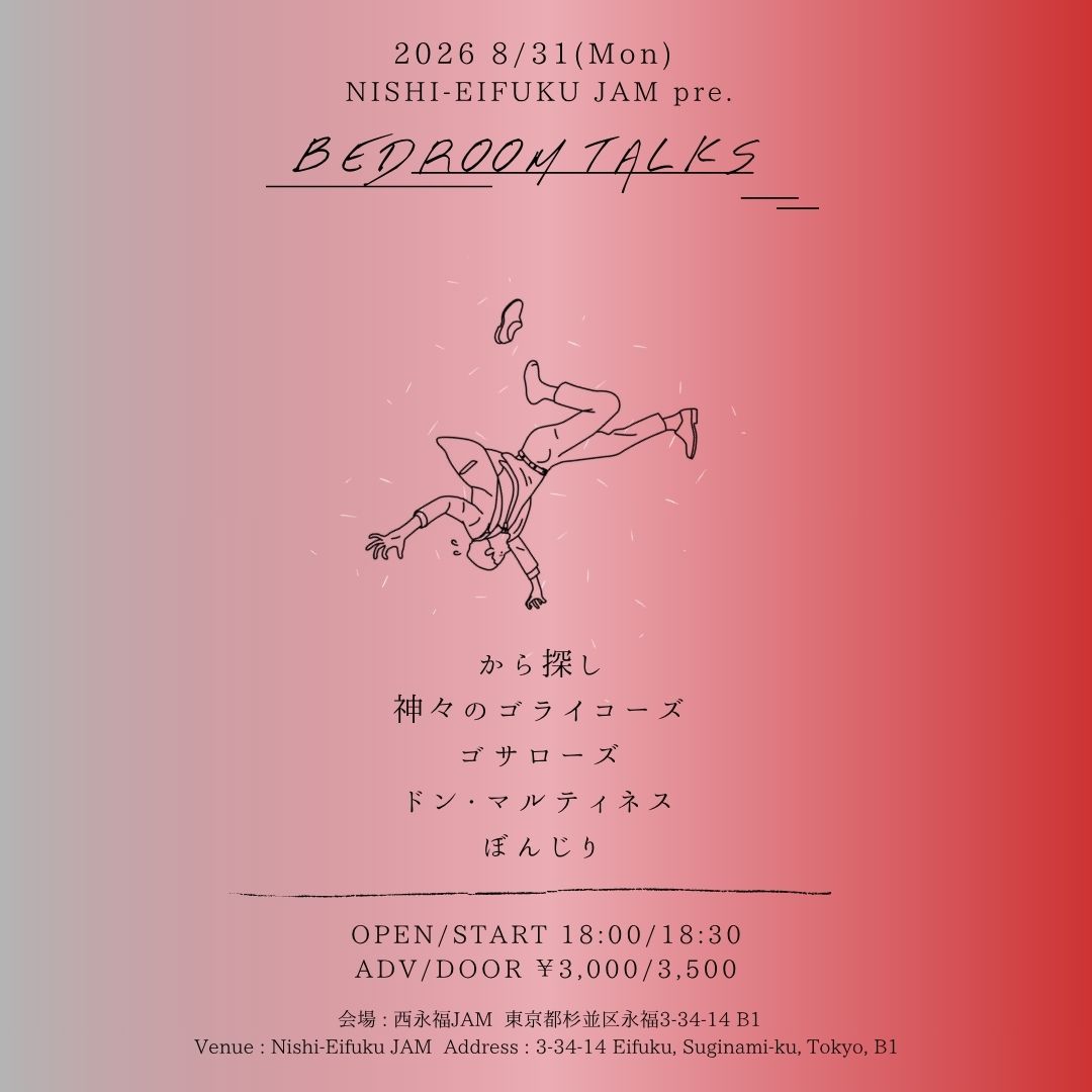 JAM pre. BEDROOM TALKS