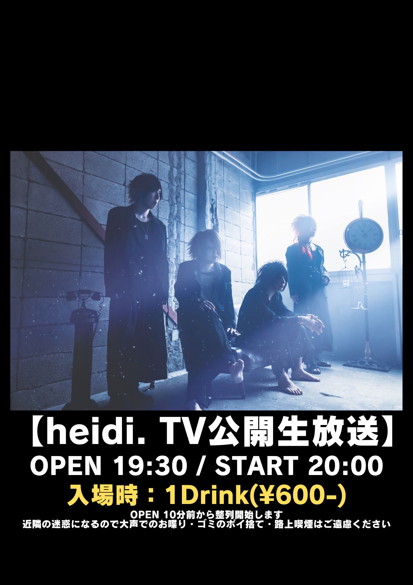 【heidi. TV公開生放送】