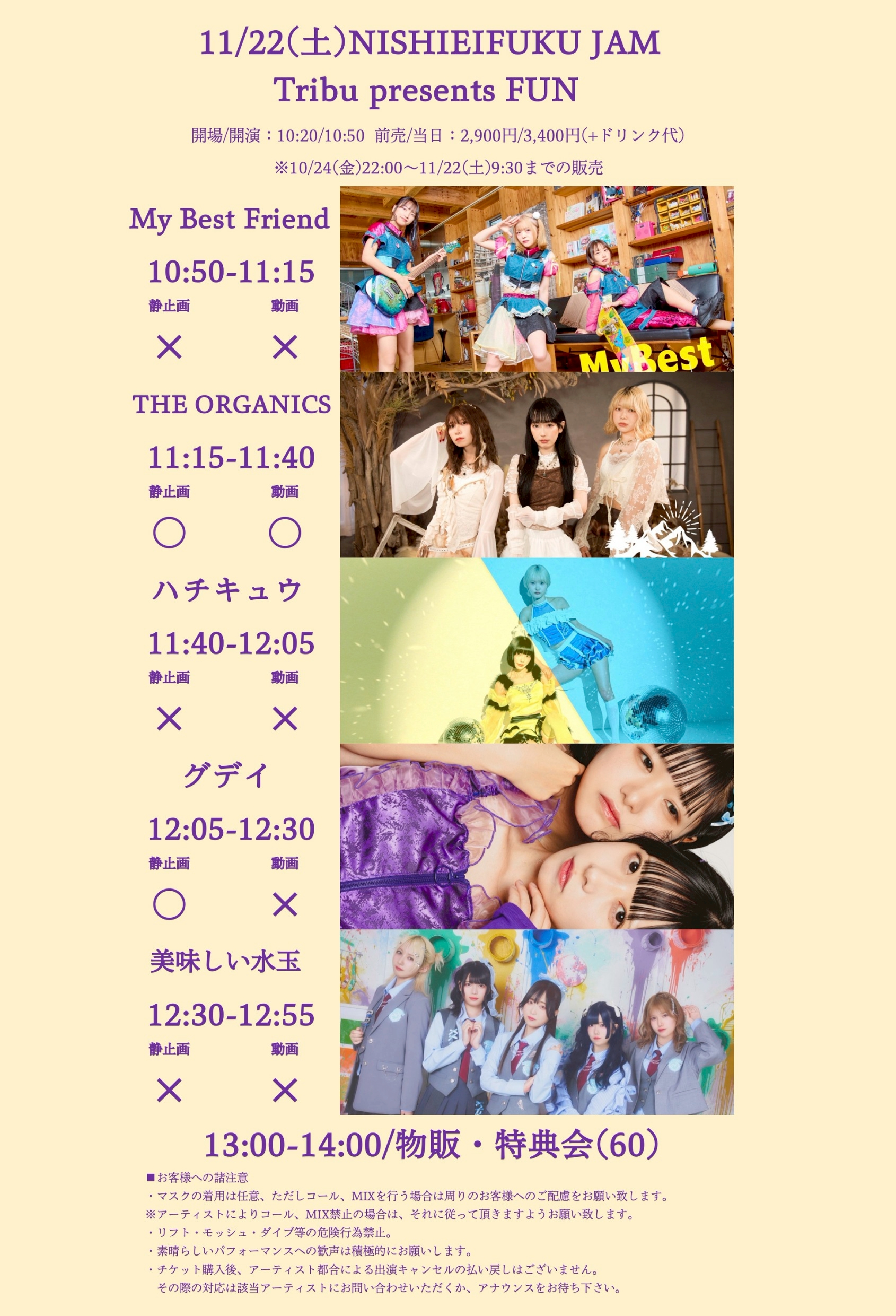 【DAY EVENT】Tribu presents FUN