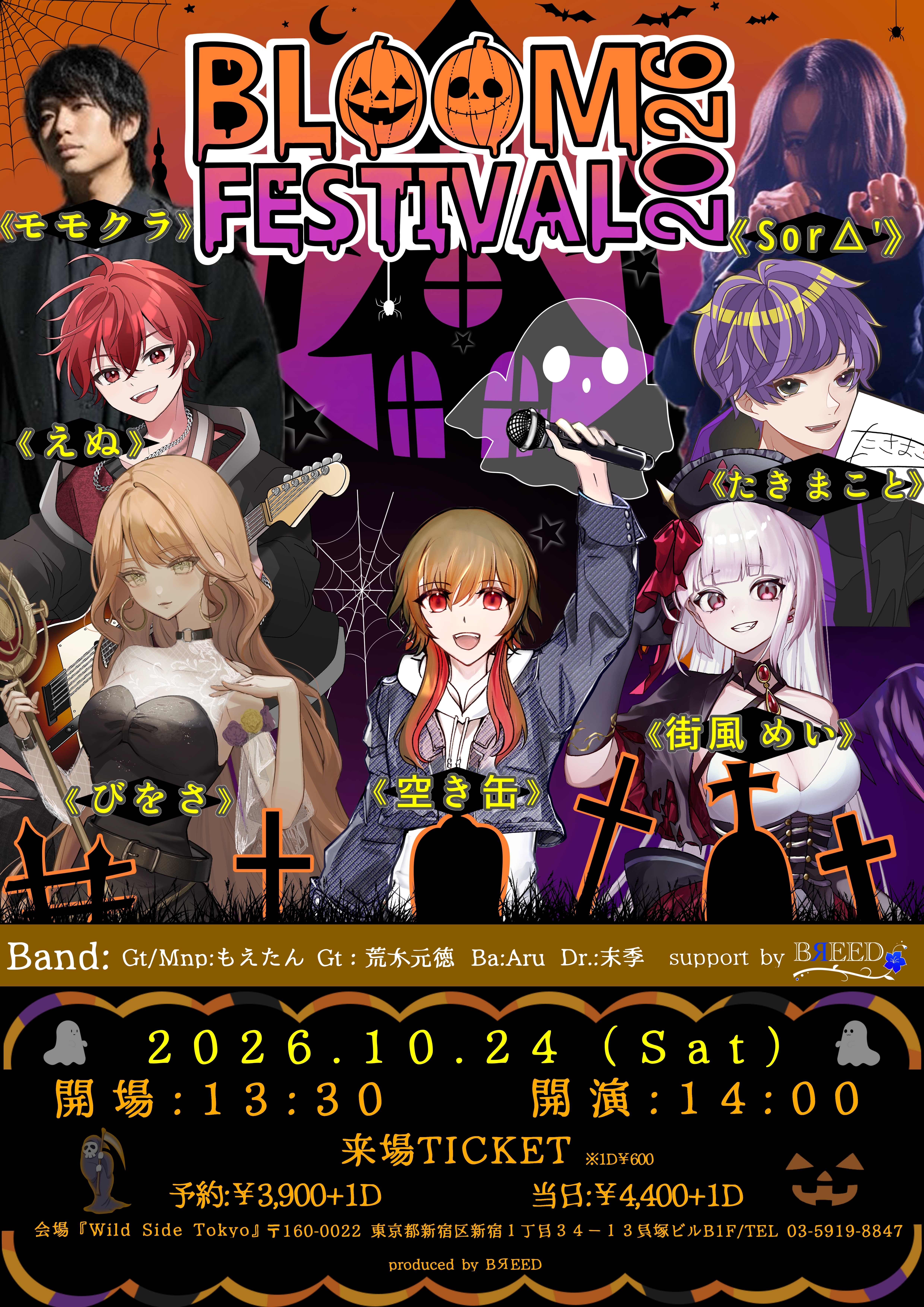 BLOOM　FESTIVAL2026