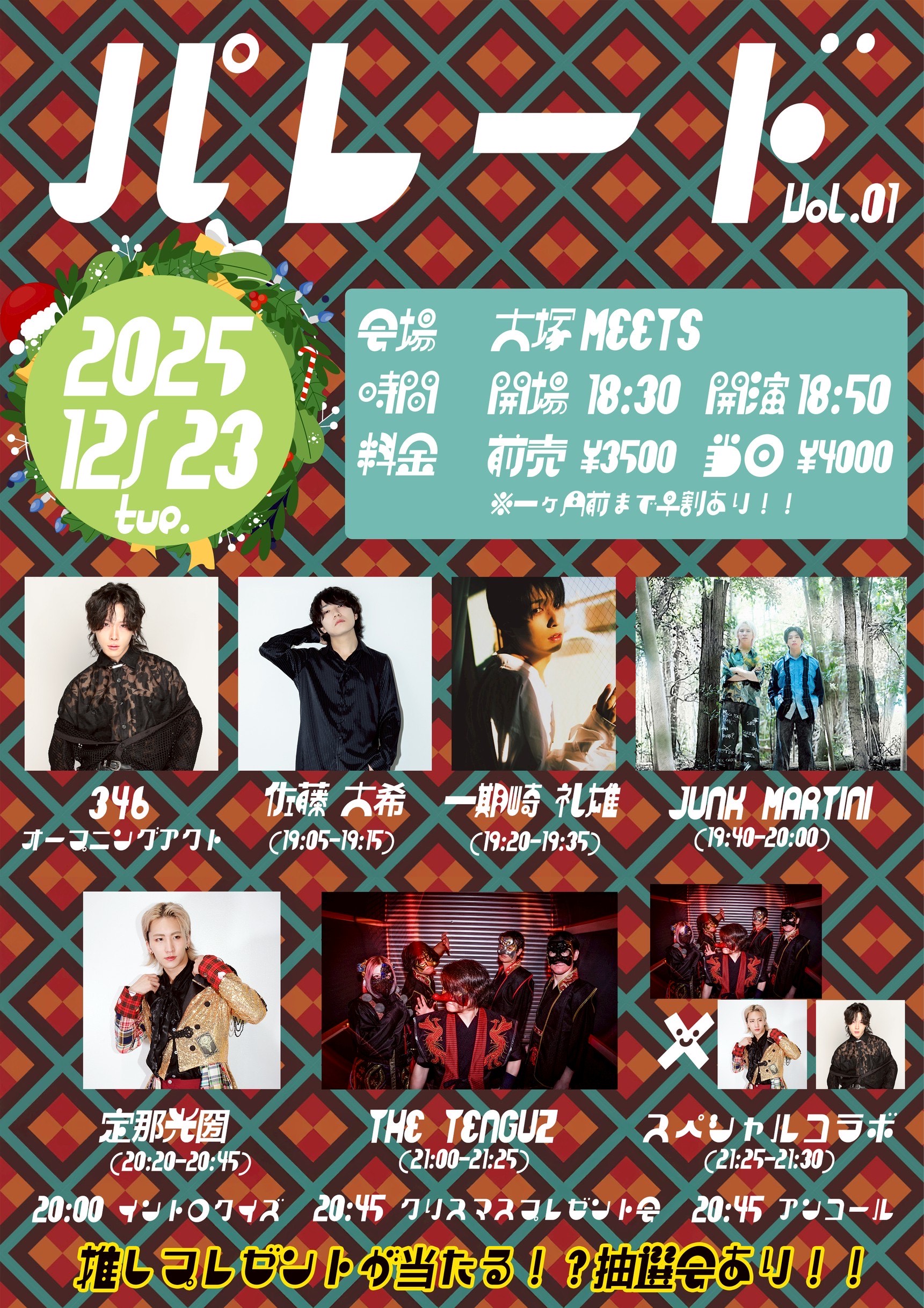 「パレード vol.01」