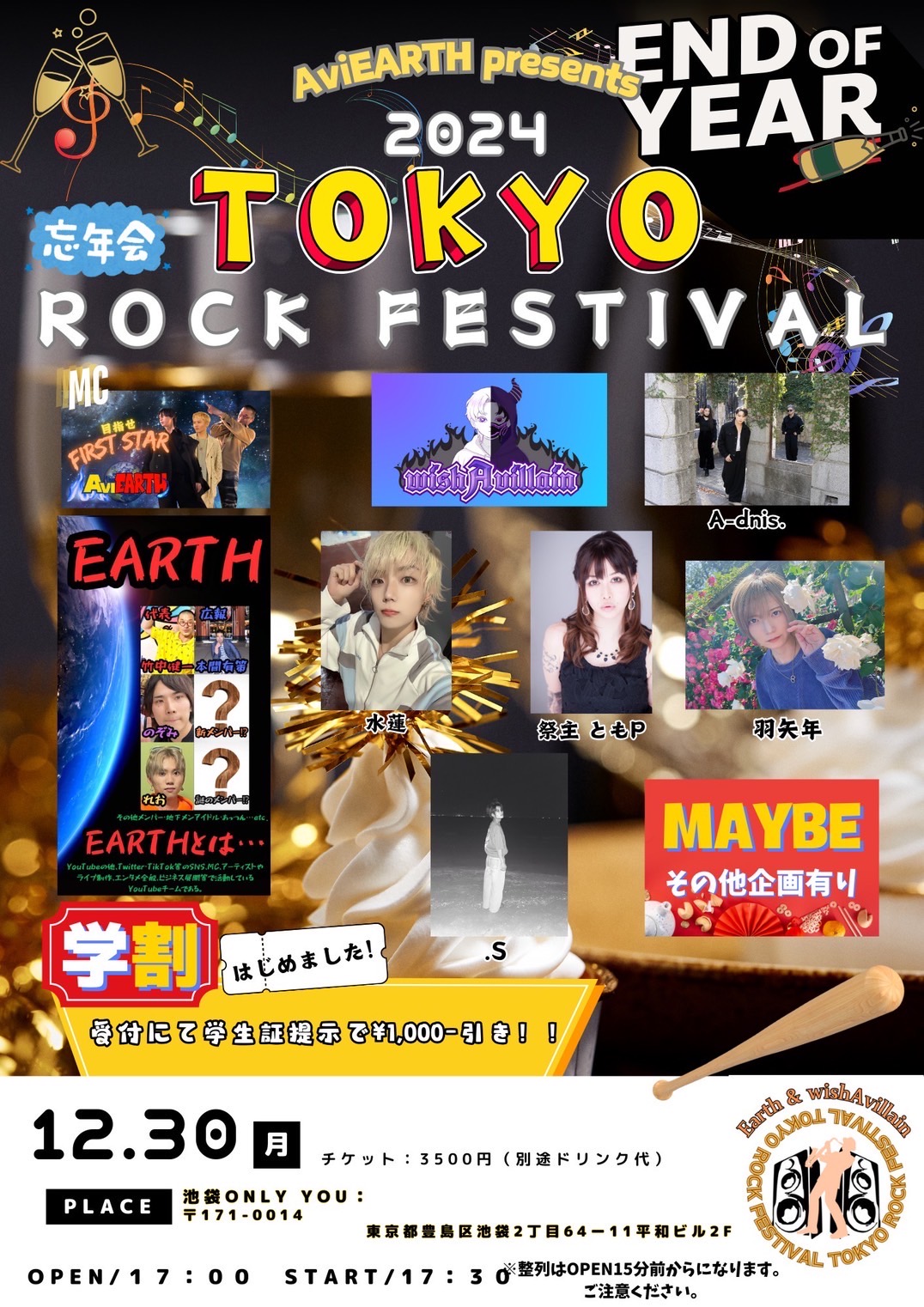 AviEARTH presents 2024 TOKYO ROCK FESTIVAL 忘年会