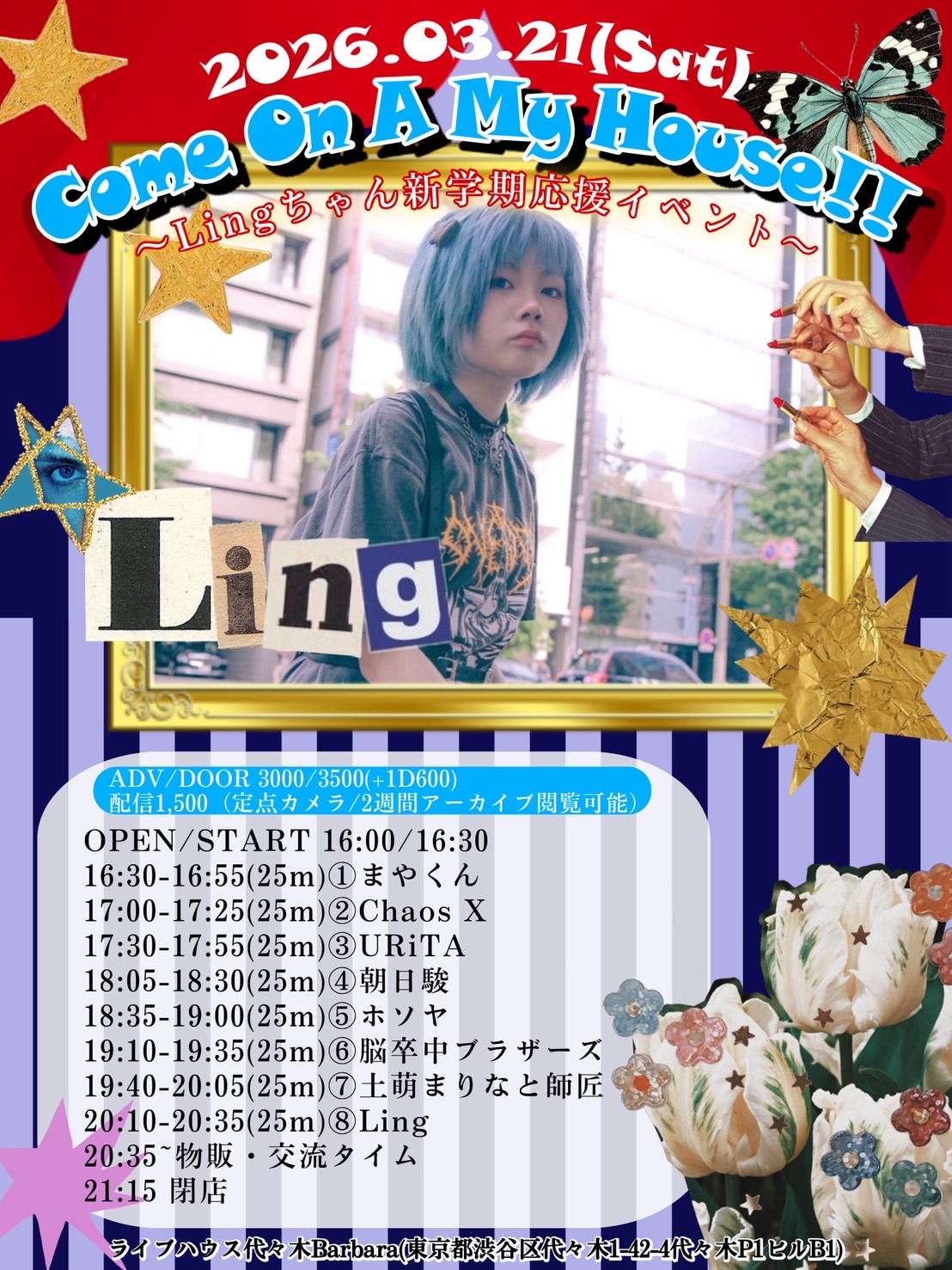 Come On A My House!!～Lingちゃん新学期応援イベント～