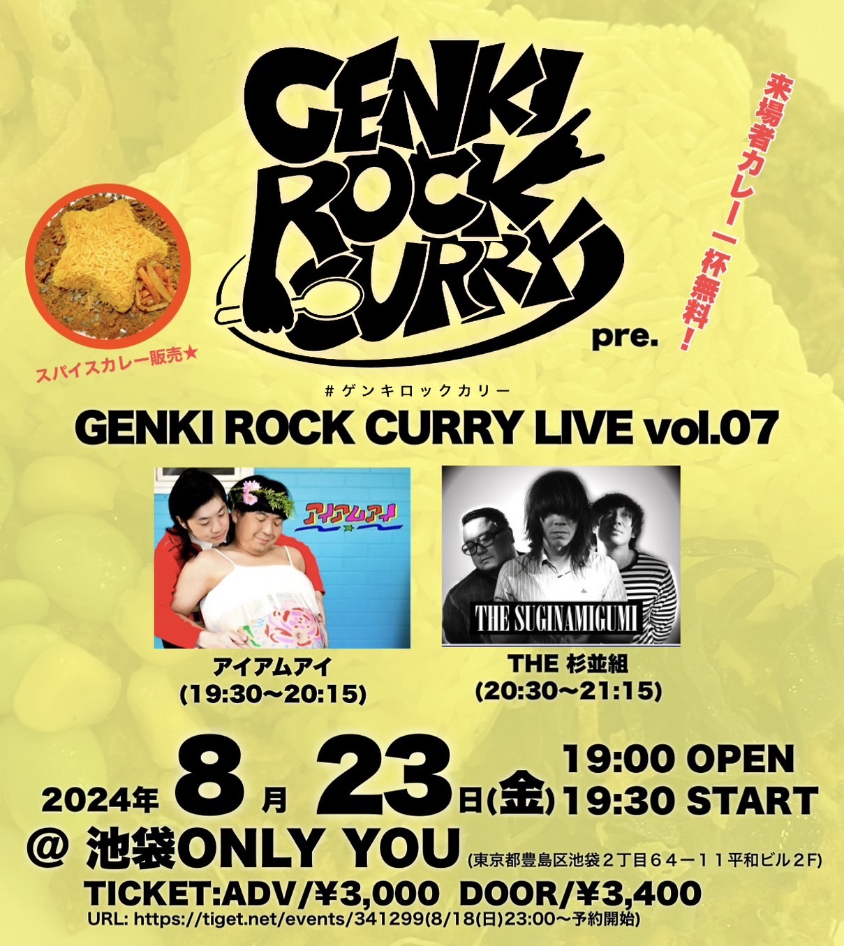 GENKI ROCK CURRY LIVE vol.7