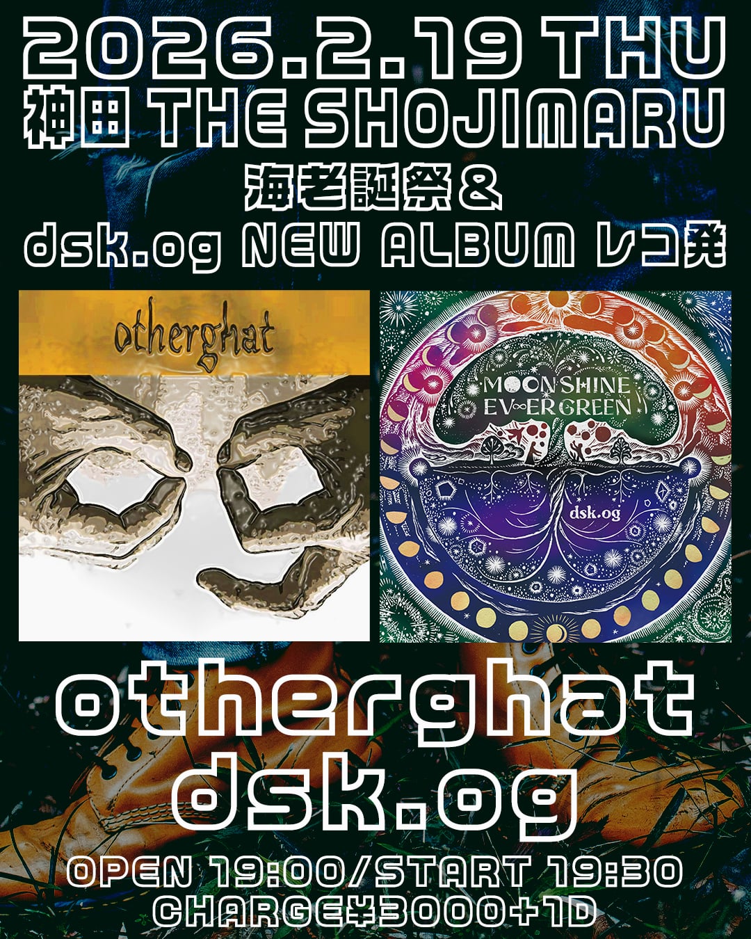 海老誕祭＆dsk.og NEW ALBUM レコ発LIVE