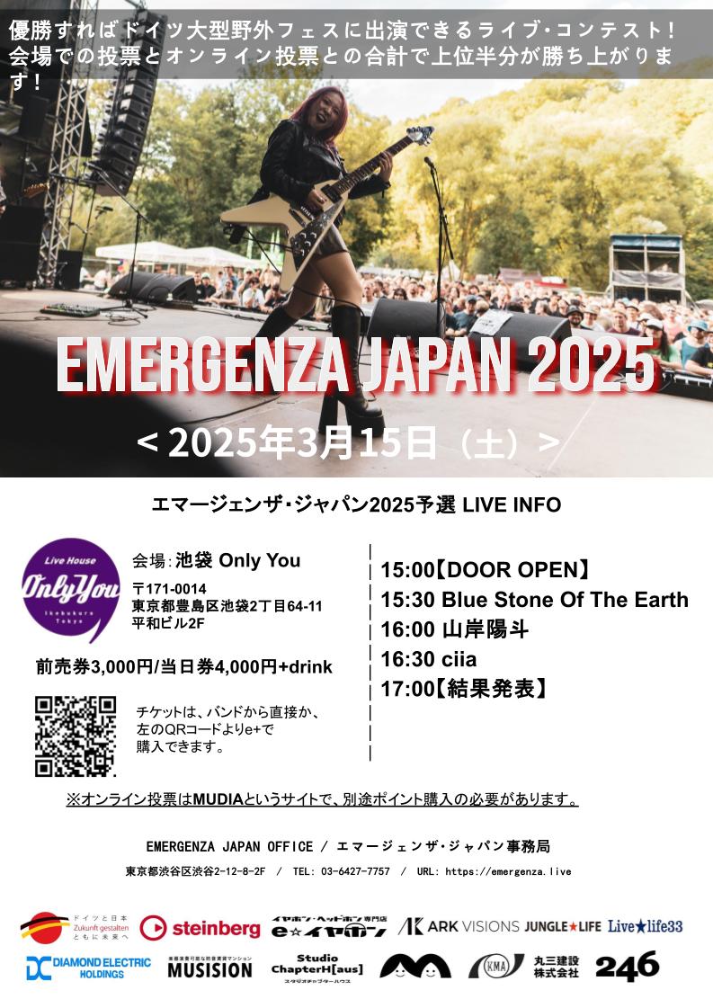 EMERGENZA JAPAN 2025