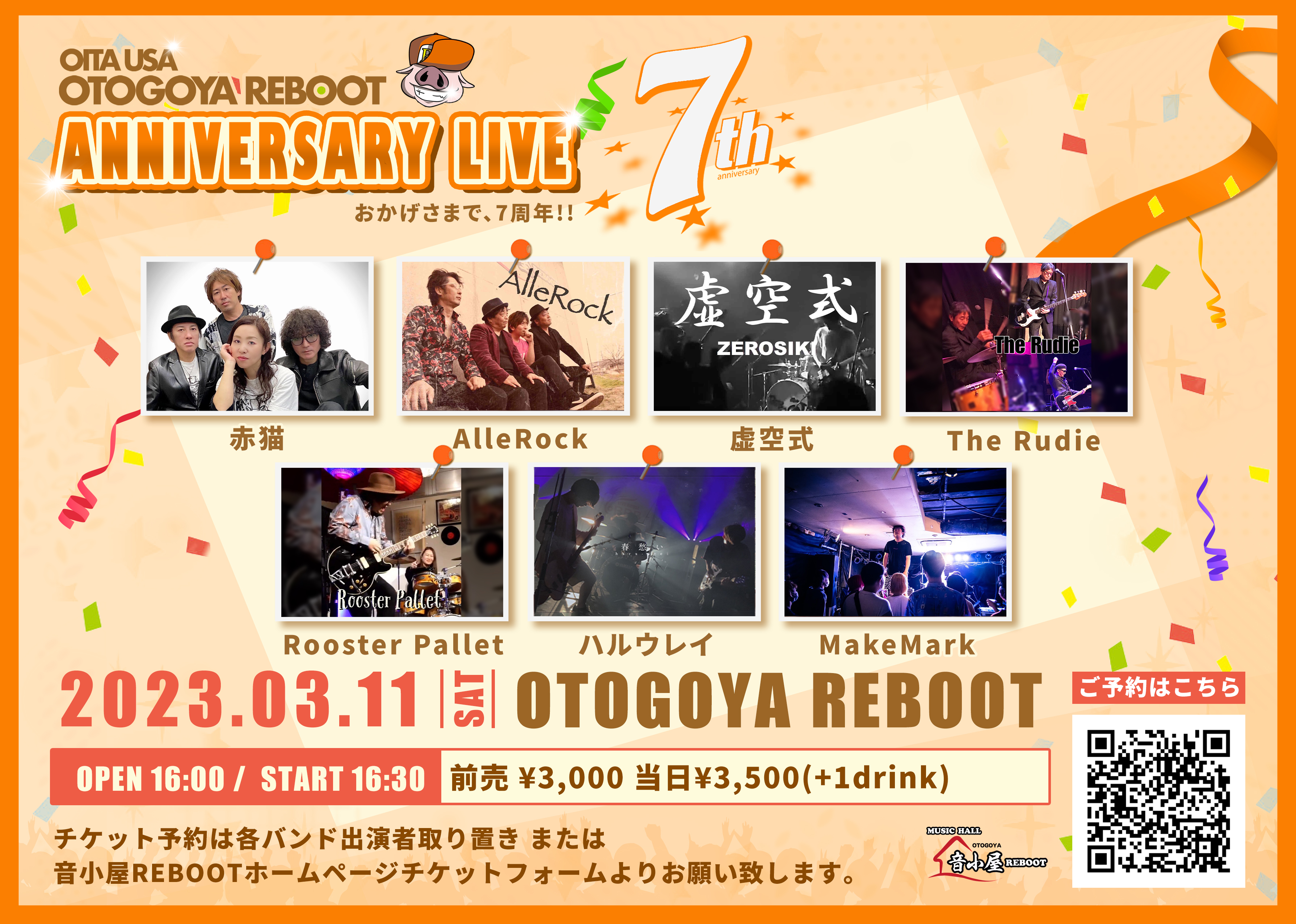 7th Anniversary LIVE! 赤猫 / AlleRock / 虚空式 / Rooster Pallet