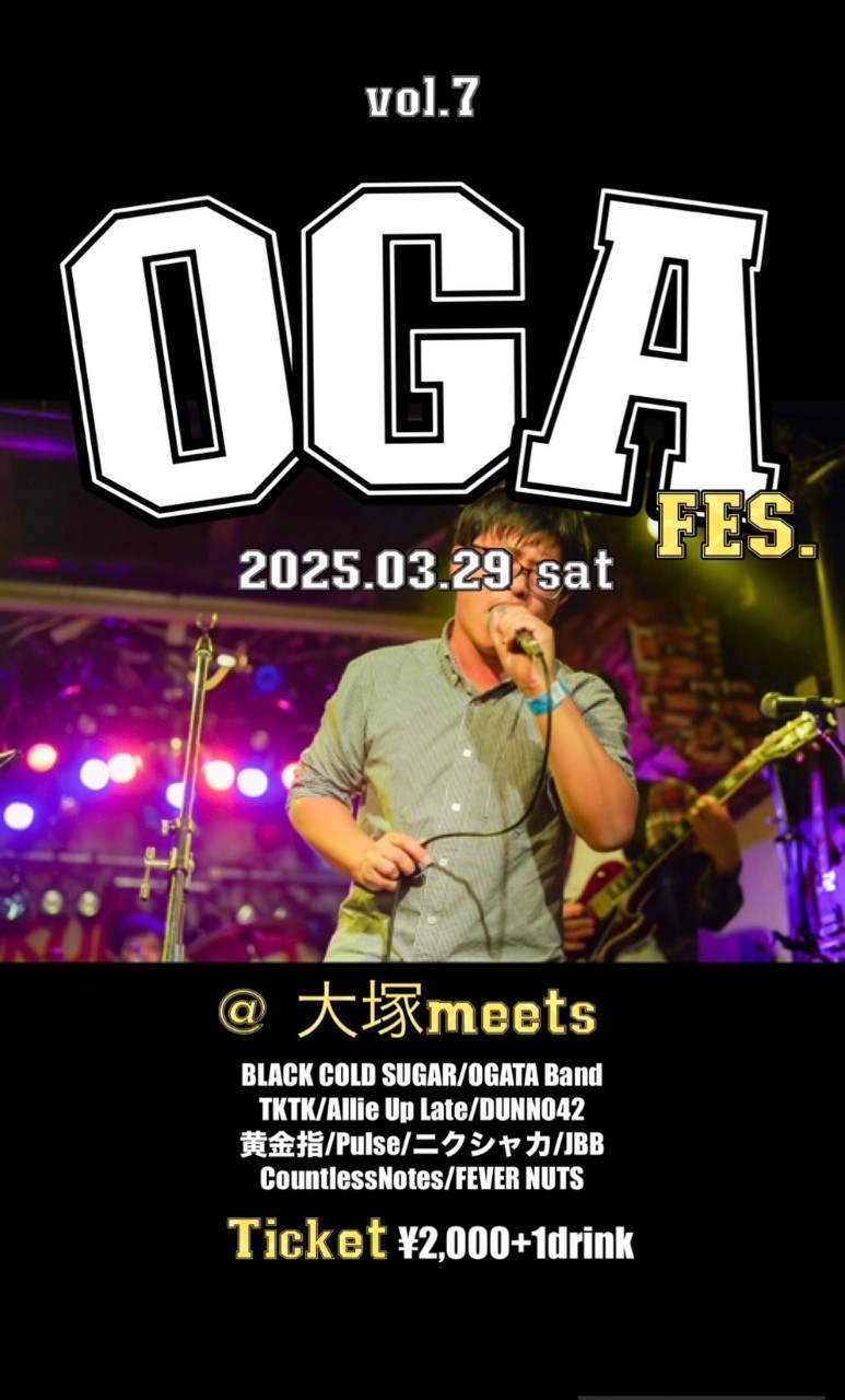「OGA Festival Vol.7」