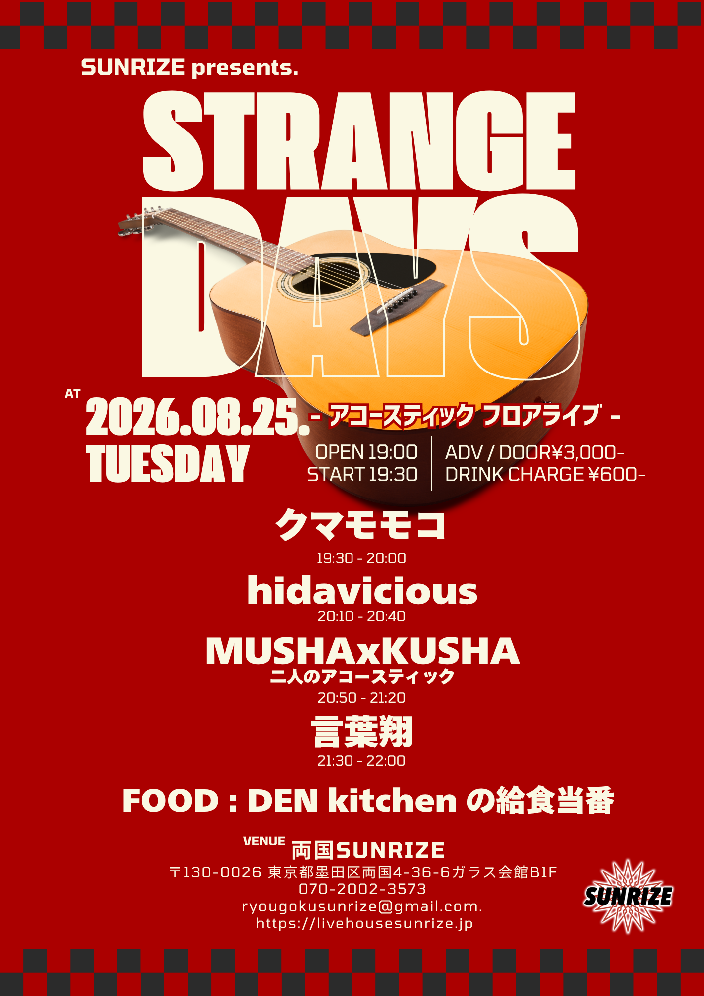 SUNRIZE presents 【STRANGE DAYS】 -アコースティック フロアライブ -