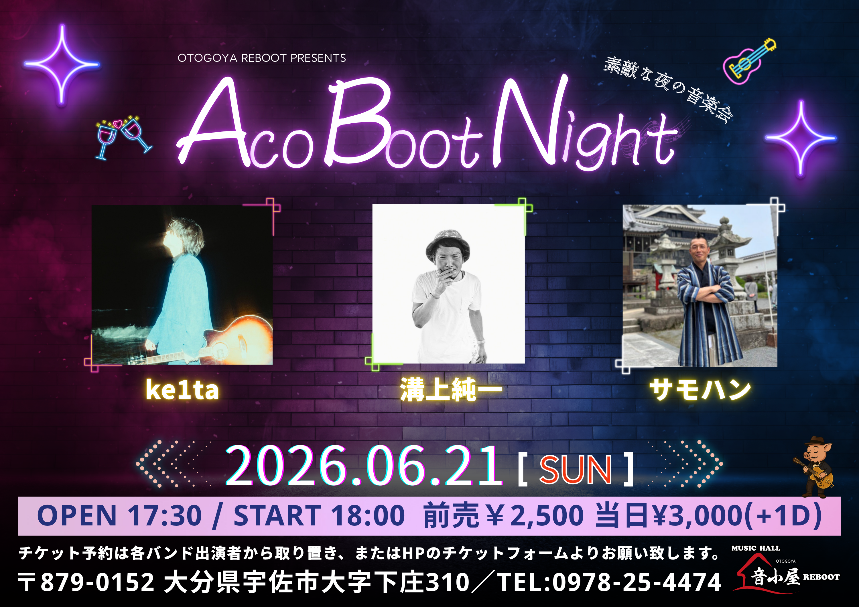 Aco Boot Night