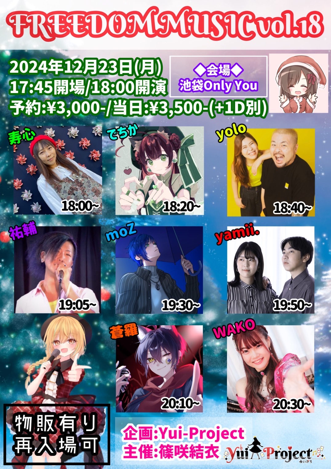 FREEDOM MUSIC vol.18