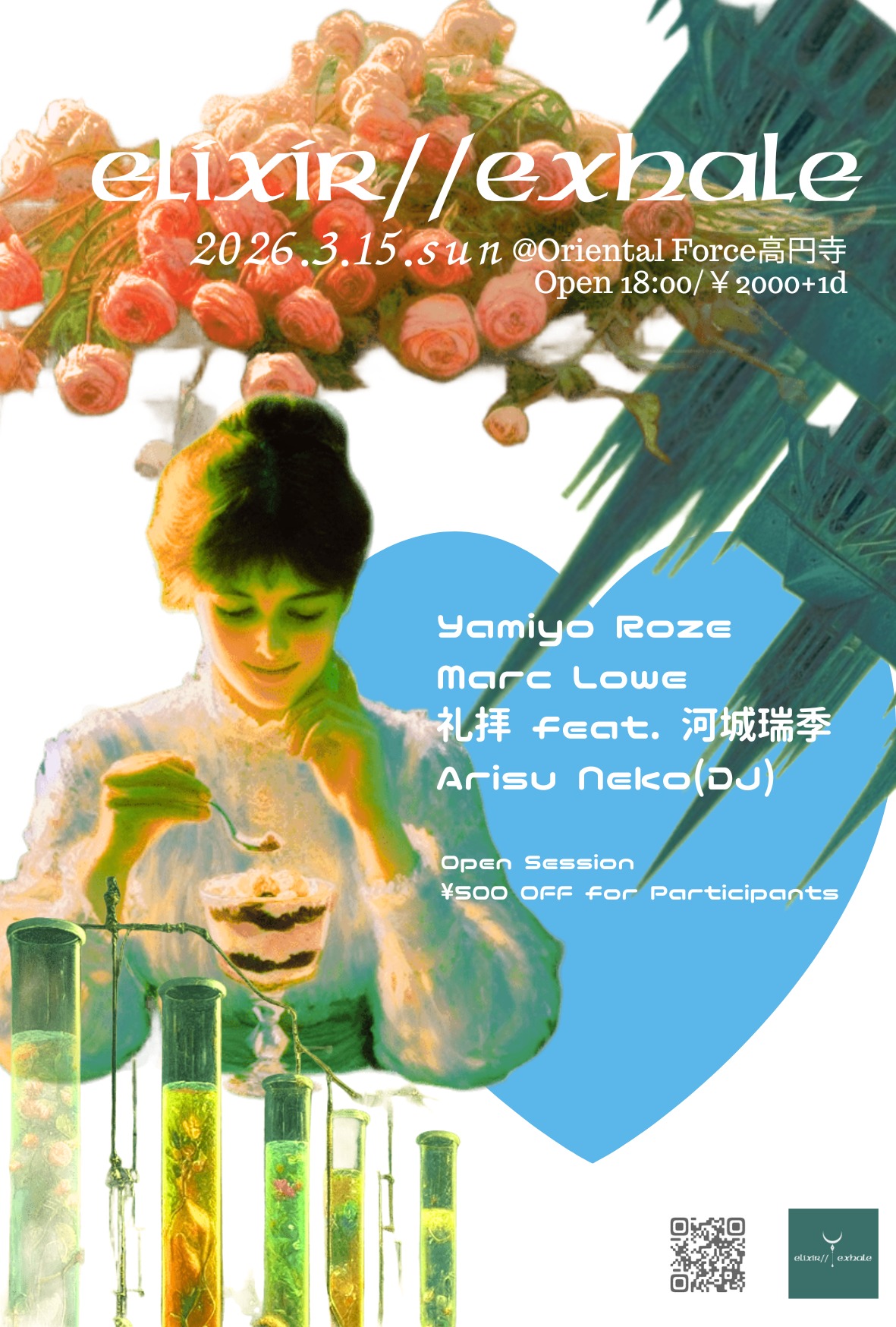 「elixir // exhol」Presented by wasavy junky