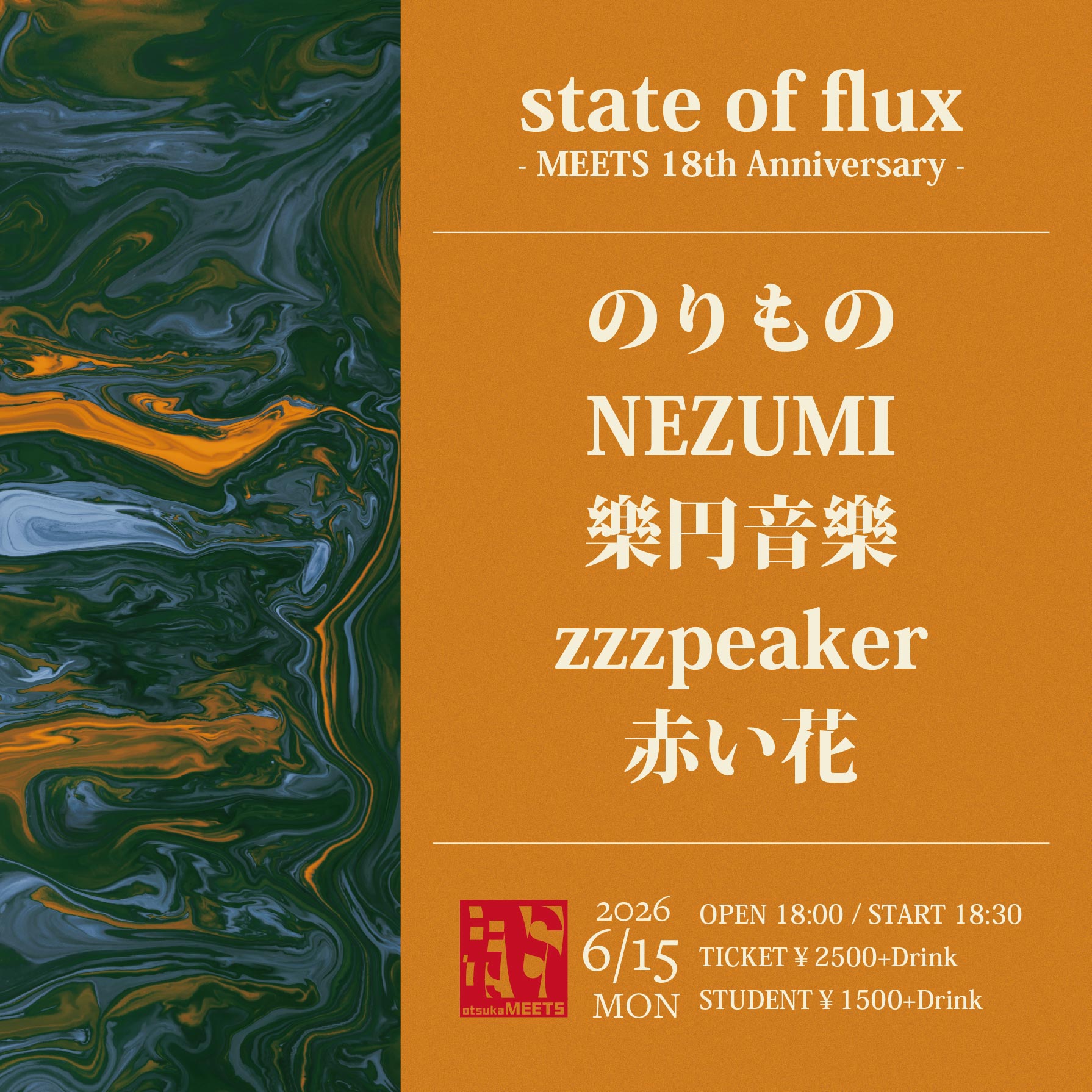 MEETS presents "state of flux - MEETS 18th Anniversary -"