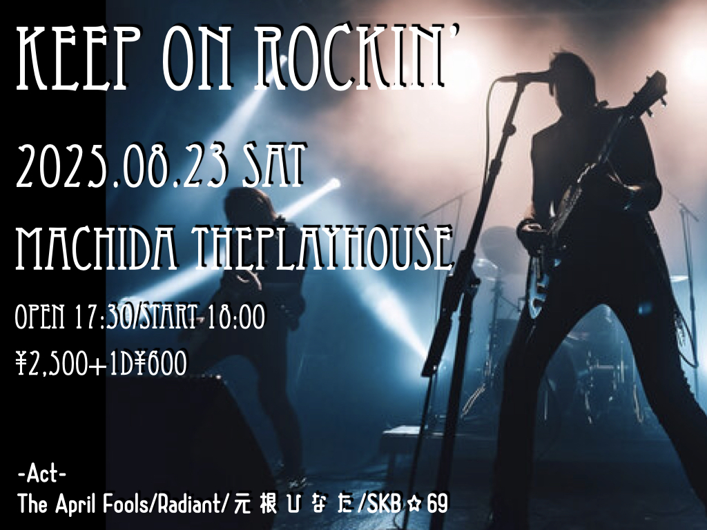 【夜の部】Keep on rockin'