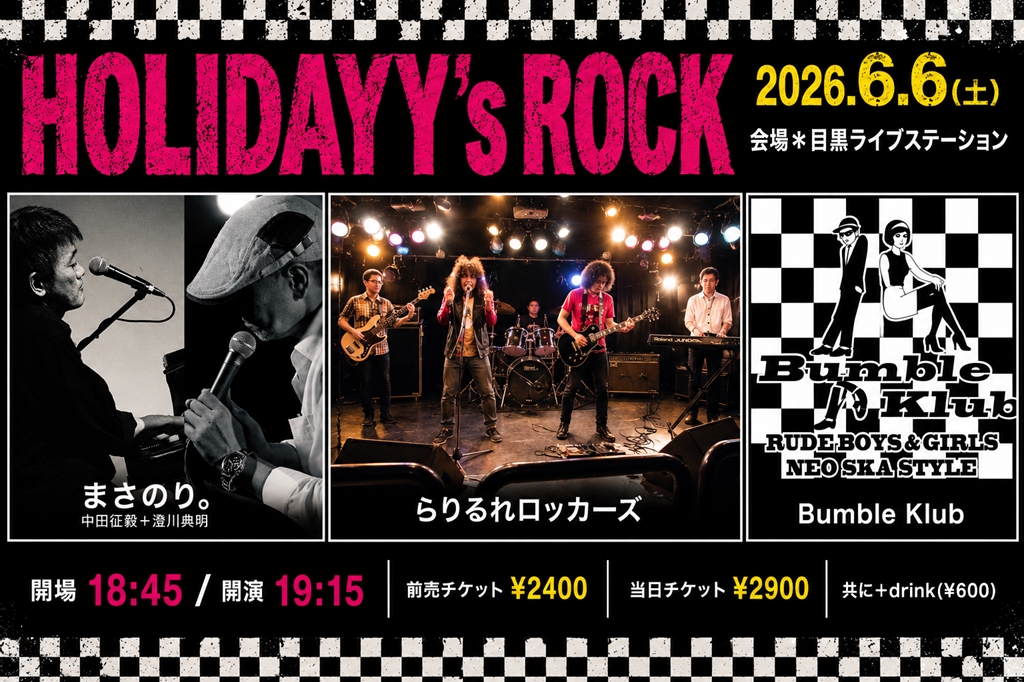 HOLIDAY’s ROCK