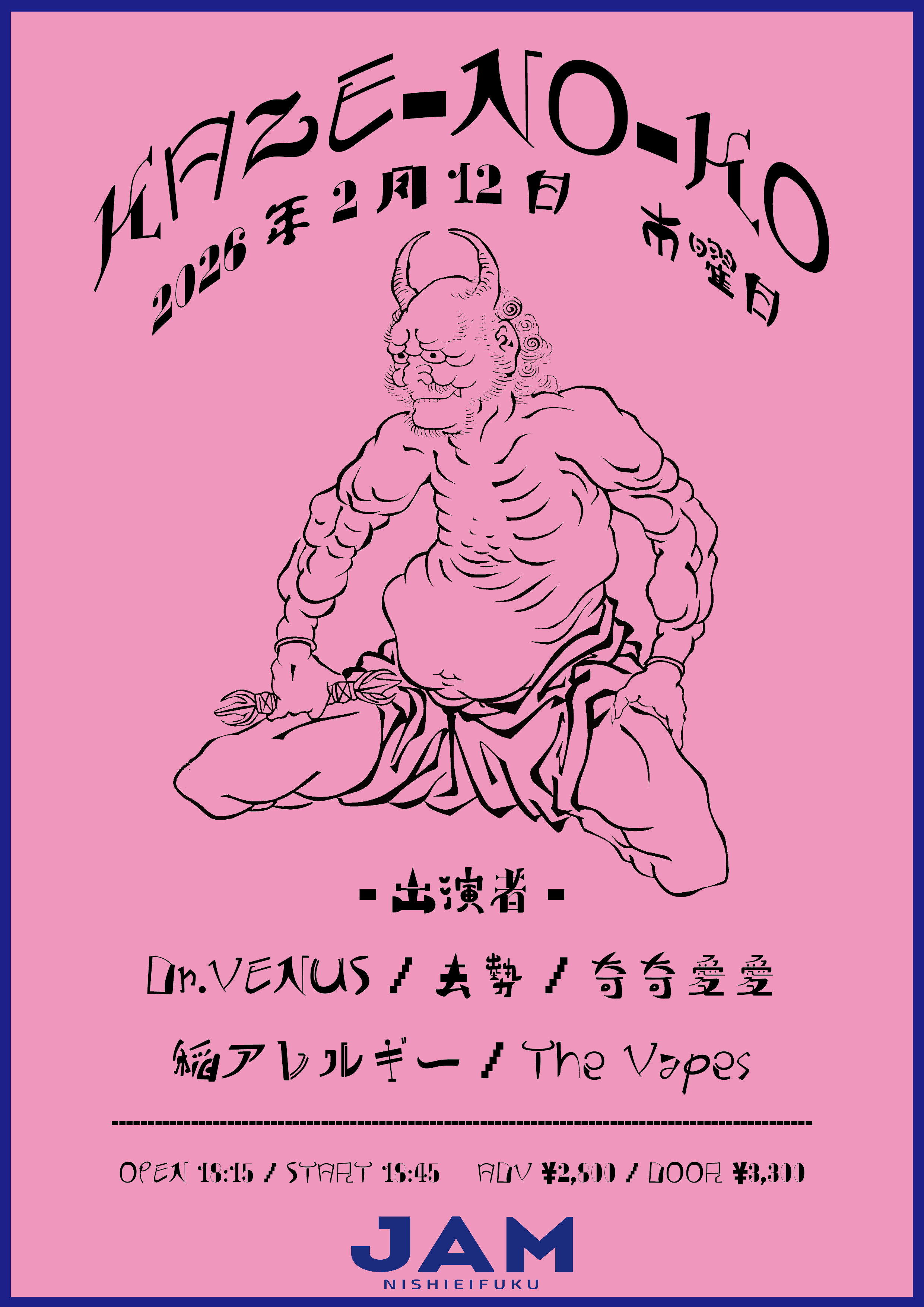 NISHIEIFUKU JAM pre.「 KAZE-NO-KO 」