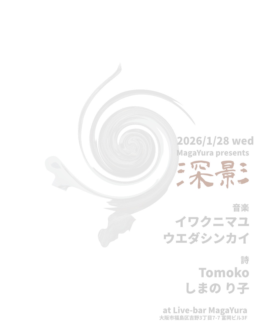 MagaYura presents [深影]