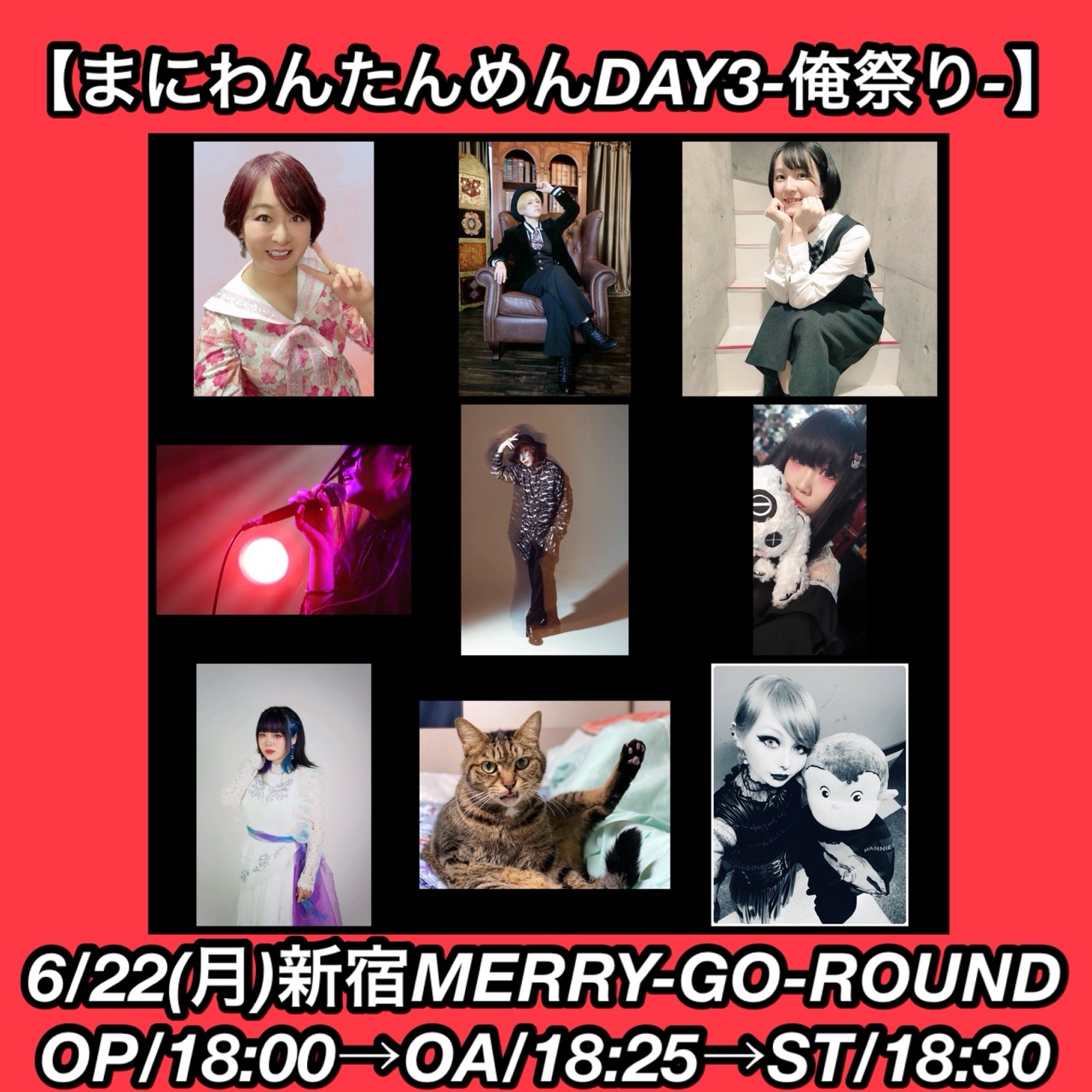 まにわんたんめんDAY3-俺祭り