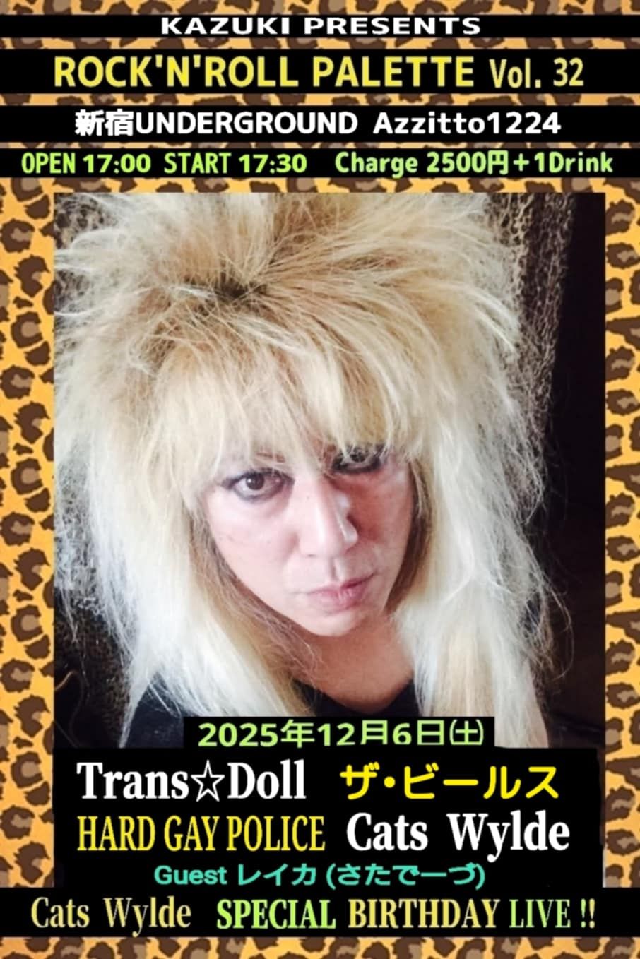 KAZUKI PRESENTS ROCK'N'ROLL PALETTE Vol 32【Cats wylde  SPECIAL BIRTHDAY LIVE！】