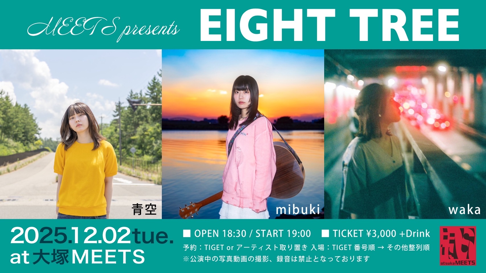 MEETS presents"EIGHT TREE"