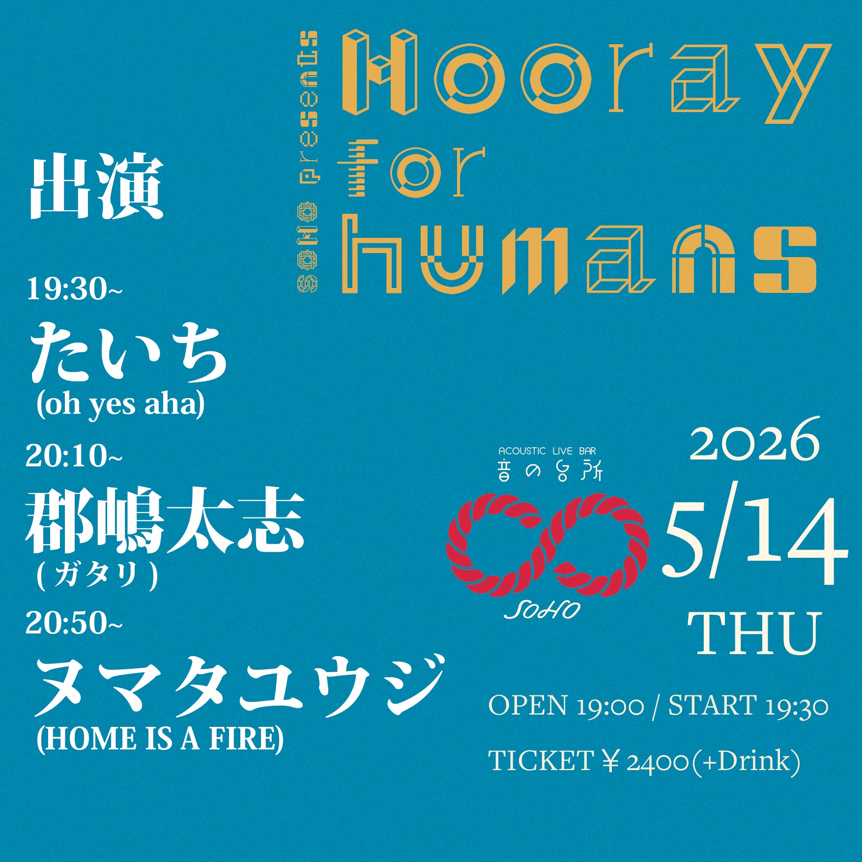 SOHO presents "Hooray for humans"