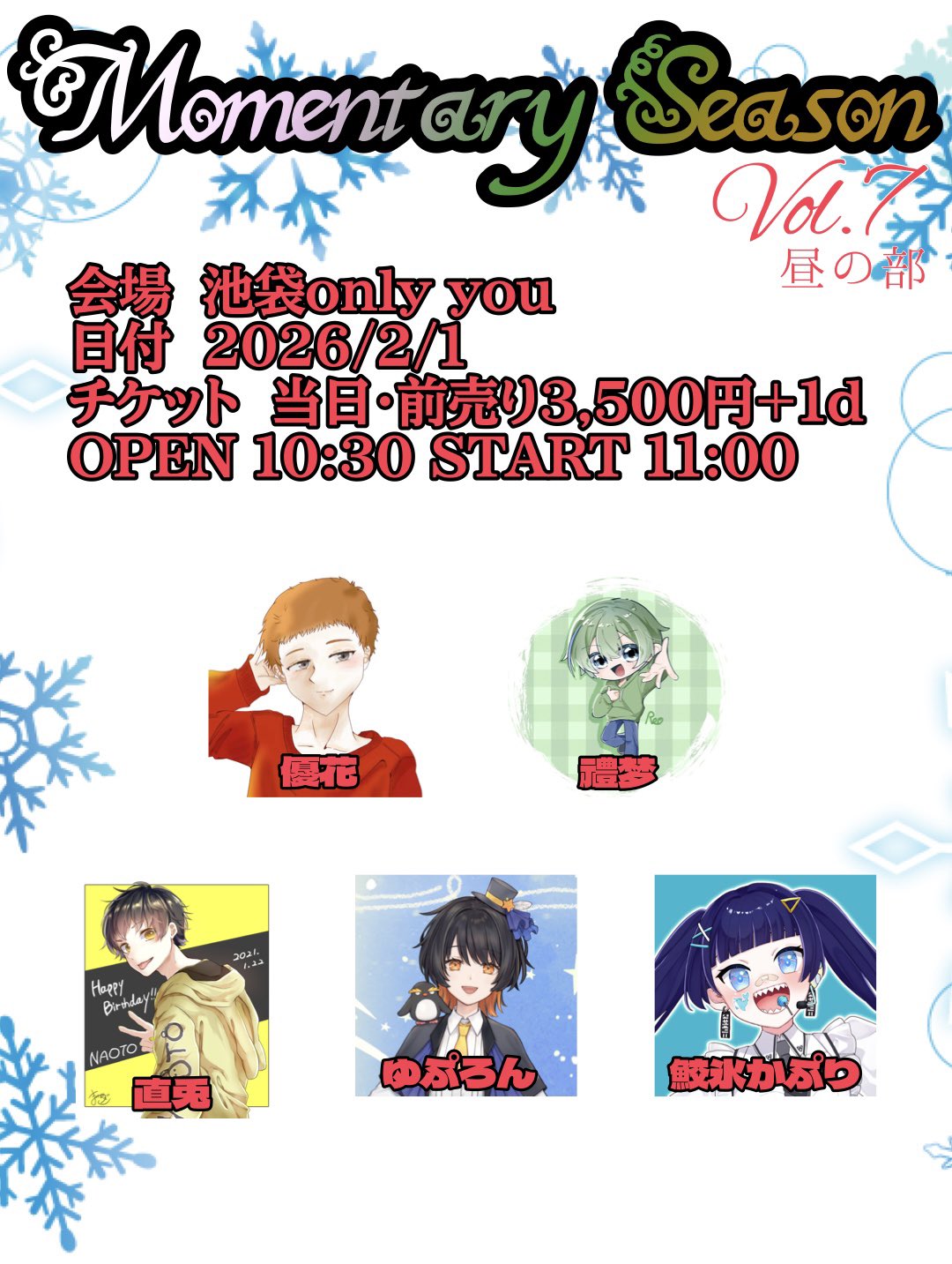 Momentary Season vol.7 昼の部