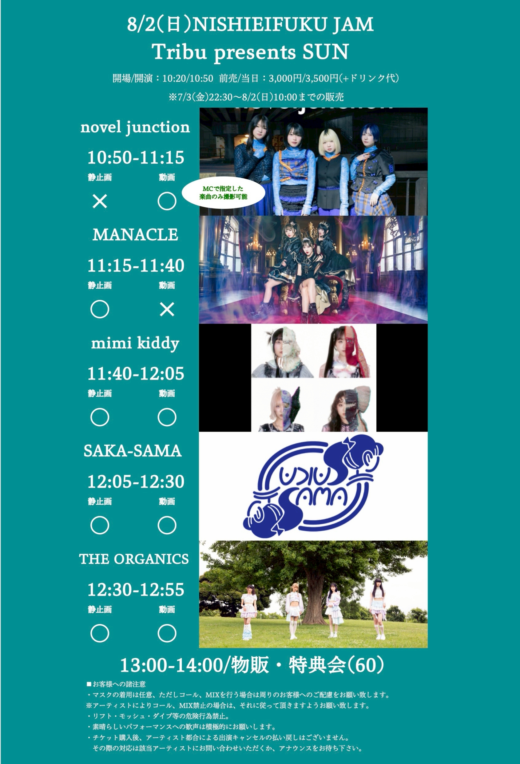【DAY EVENT】Tribu presents SUN