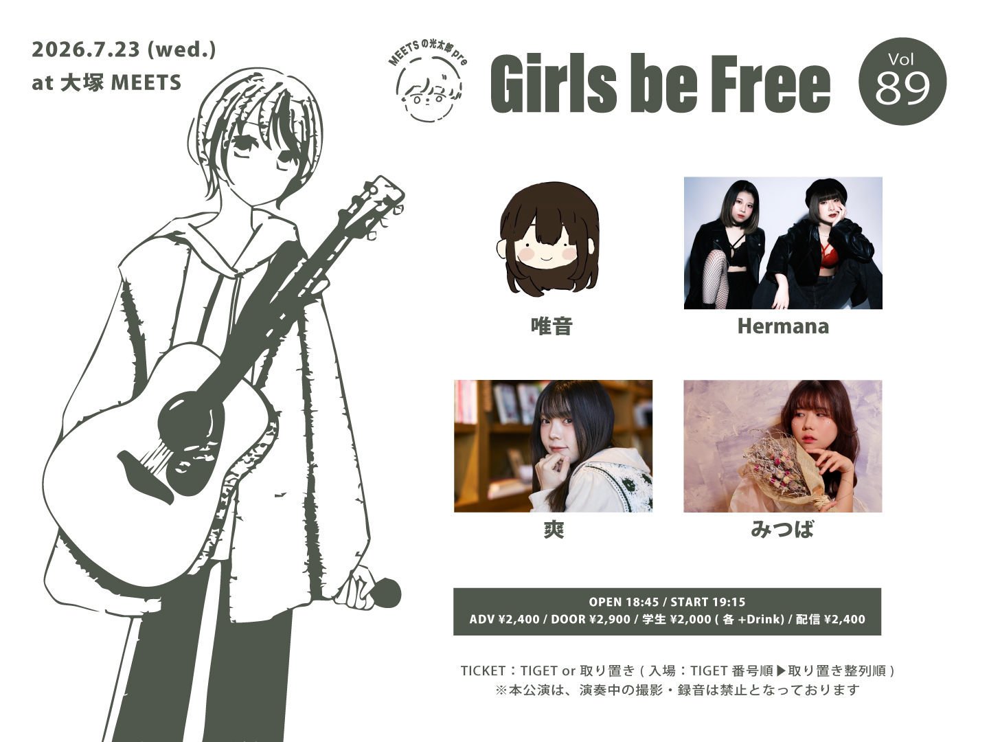 MEETSの光太郎presents 『 Girls be Free ~ Vol.89 ~ 』