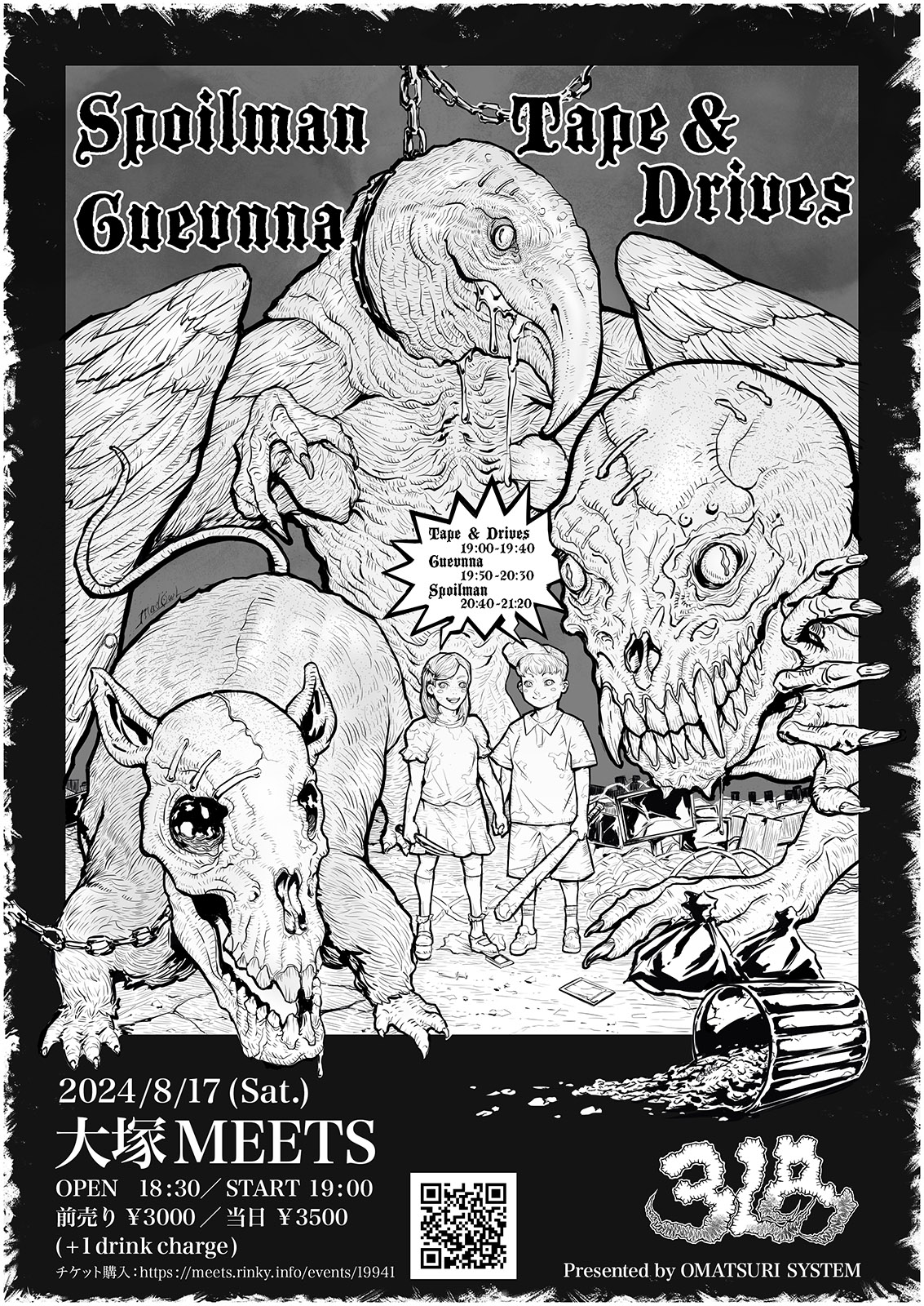 「GUEVNNA x SPOILMAN x TAPE&DRIVES」Presented by OMATSURI SYSTEM