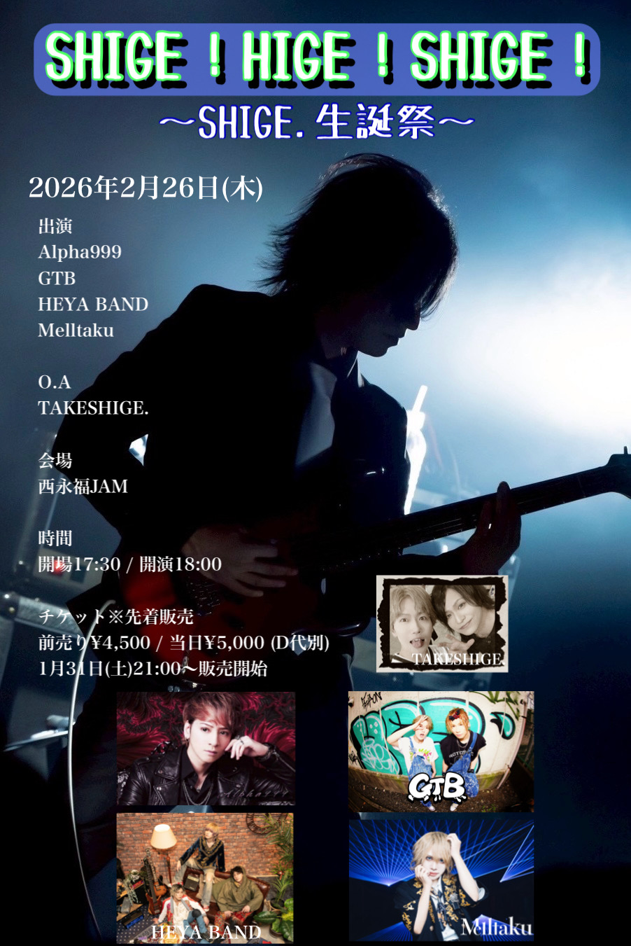 SHIGE！HIGE！SHIGE！ 〜SHIGE.生誕祭〜