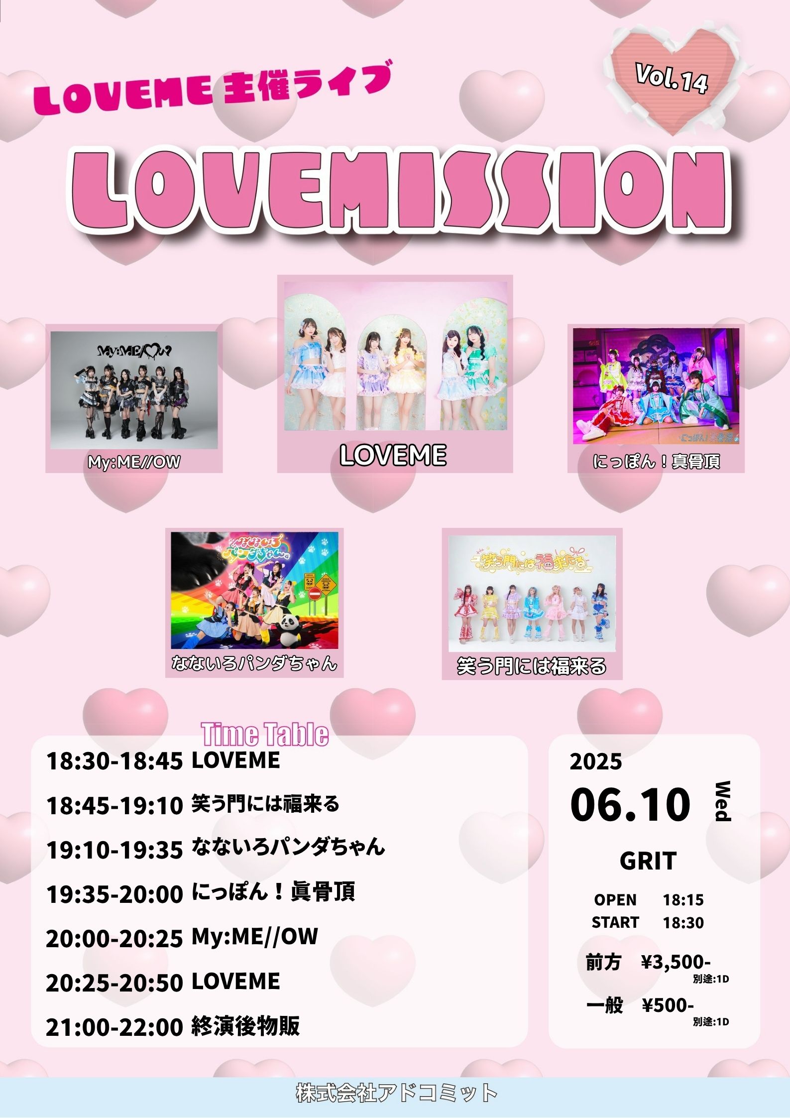 LOVEMISSION Vol.14