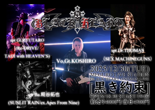 BLACK HEART ONEMAN 【黒き約束】