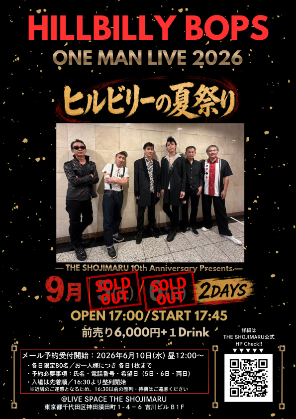 THE SHOJIMARU 10th Anniversary Presents 「HILLBILLY BOPS ONE MAN LIVE 2026-ヒルビリーの夏祭り-」